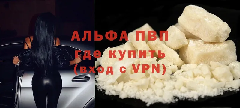 Alfa_PVP VHQ  Гороховец 