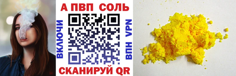 APVP Соль  Гороховец 