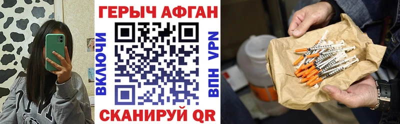 ГЕРОИН афганец  где продают наркотики  Гороховец 
