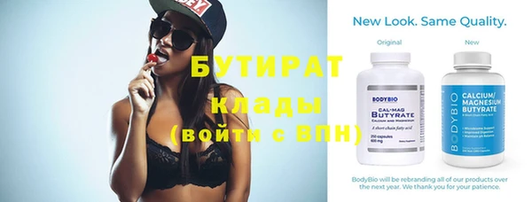 бутират Баксан