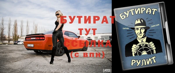 бутират Баксан