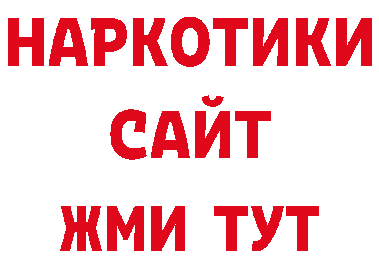 Дистиллят ТГК гашишное масло как войти нарко площадка ссылка на мегу Гороховец