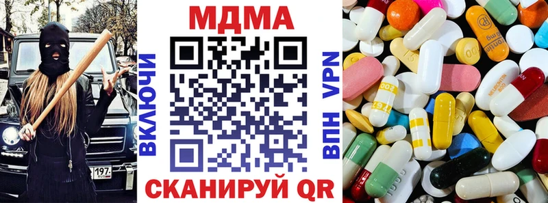 МДМА Molly  купить наркоту  Гороховец 