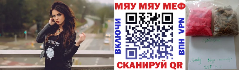 где купить наркоту Гороховец МЯУ-МЯУ VHQ