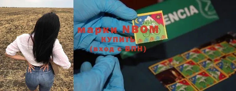 Марки NBOMe 1500мкг  Гороховец 